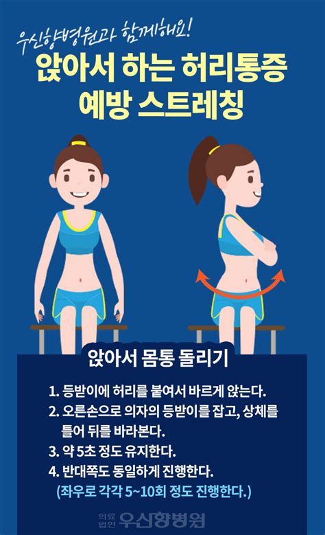 직장인도 쉽게 할 수 있는 앉아서 하는 허리통증 스트레칭 네이버 포스트