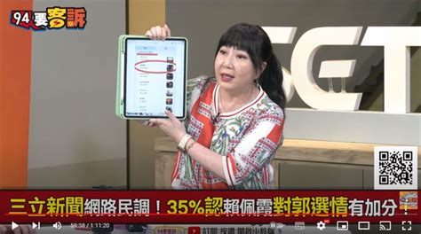 94要客訴／賴佩霞當副手！林育卉：恐變美方決定郭台銘動向 政治 三立新聞網 Setn