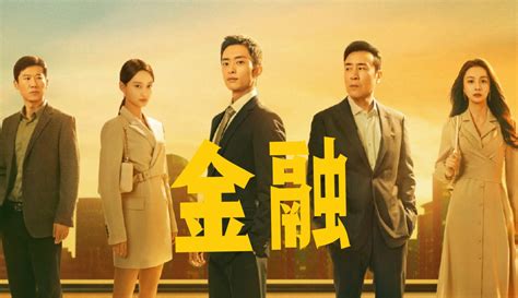 《城中之城》白宇帆x于和伟携手众星：上演金融乱局！ 片花视频 免费在线观看 爱奇艺