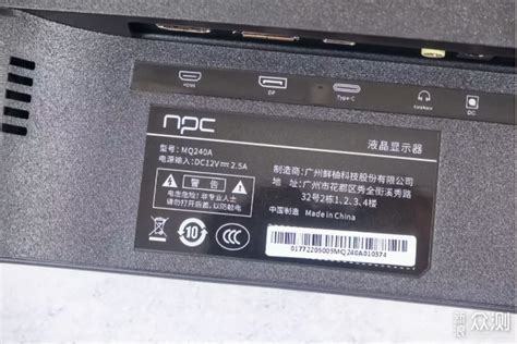 告别色差，办公游戏皆适宜，NPC MQ240A显示器_原创_新浪众测