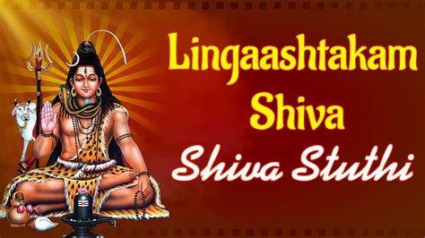 Lingashtakam Lord Shiva Devotional Song T S Ranganathan YouTube