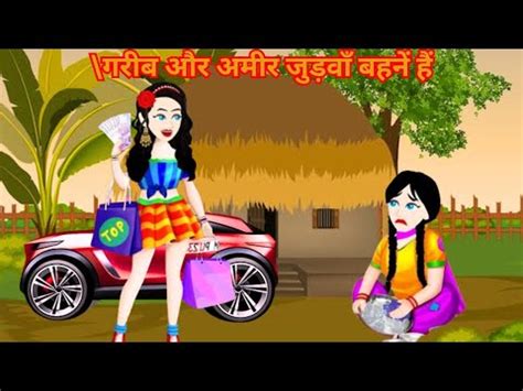 Pari Ki Garib Lehnga Silne Wali Beti Moral Kahani Hindi Kahaniyan Acche