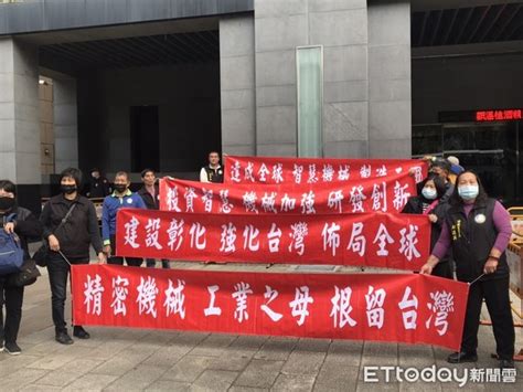 「二林精機」今下午拼闖關！環團批農地gg地方反嗆 王惠美現身了 Ettoday生活新聞 Ettoday新聞雲