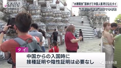 东南亚旅游降温，日本：4月起不再要求中国入境旅客提交新冠检测阴性证明，韩国：过境免签