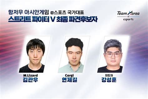 아시안게임 Lol 국가대표 “페이커 쵸비 주전 대결” 게임톡