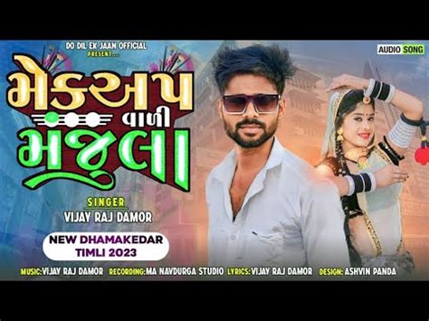 Vijay raj damor મકઅપ વળ મજળ New Timli aadiwasi song 2023