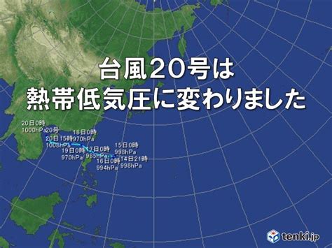 台風20号は熱帯低気圧に変わりました 沖縄の南を別の熱帯低気圧が西進中（2022年10月20日）｜biglobeニュース