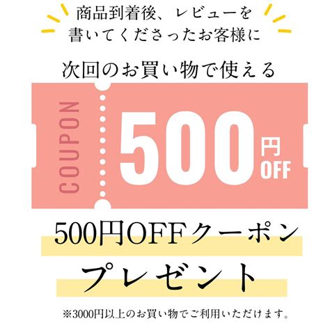 【楽天市場】キャンペーン・時期特集 レビュークーポンキャンペーン：古町糀製造所 楽天市場店