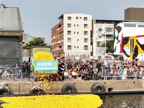 1 5萬隻黃色小鴨高雄港競速 「龜速、繞圈、被沖跑」超萌模樣曝 其他 旺得富理財網