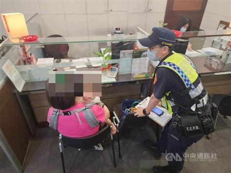 台中婦臨櫃要匯百萬聲稱借友 警銀聯手阻詐保住積蓄 社會 中央社 Cna