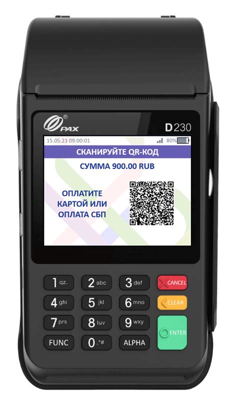 Подключение СБП на POS-терминалы | Справочный центр Raif Pay