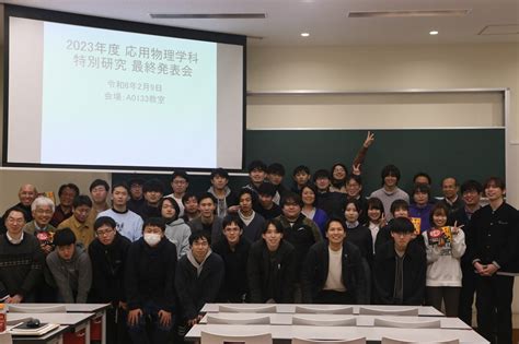 卒業研究発表会 お知らせ・トピックス 岡山理科大学