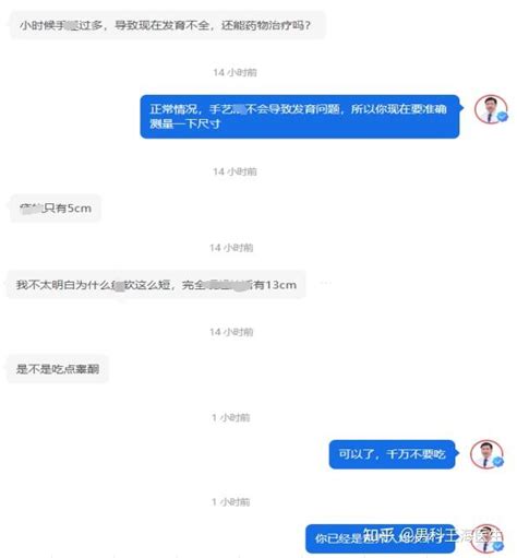 为什么有人认为自慰会影响阴茎发育？ 知乎