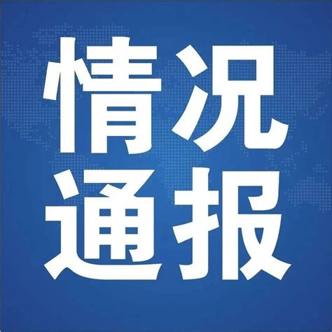 详情公布！12月3日陕西新增31例本土确诊病例 新增921例本土无症状感染者 居家隔离 无症状感染者 陕西省 新浪新闻