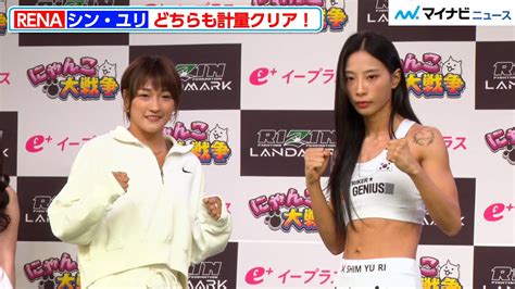 Rizinrena Vs Rizin Landmark In Kobe