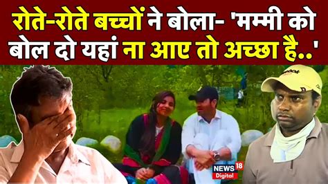 Anju Nasrullah Love Story Anju के Husband Arvind ने बोला जो बच्चे