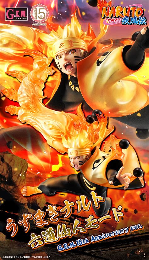 G E M Series Naruto Shippuden Uzumaki Naruto Rikudo Sennin Mode G E M