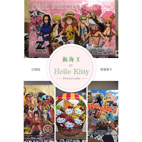 7 11《已絕版》現貨航海王hello Kitty 限量套卡711海賊王新世界篇 航海王film Z 凱蒂貓台灣水果 蝦皮購物