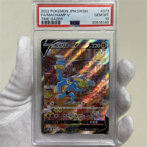 Yahooオークション Psa10 1円〜 カイリキー V ポケモンカード Sr Sa