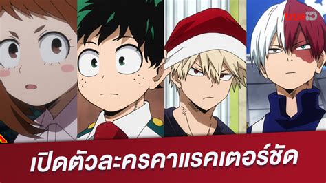 7 ตัวละครคาแรคเตอร์ชัด นักเรียนห้อง 1 A จาก My Hero Academia