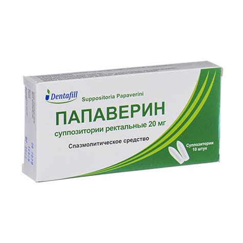 Папаверин супп. рект. 20мг №10 от Dentafill Plyus OOO, цена - купить с ...