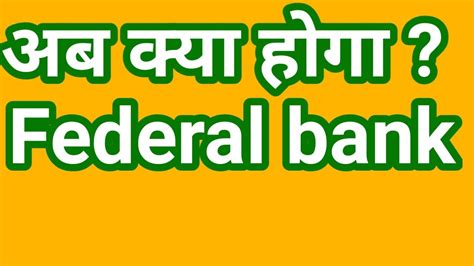 Federal Bank Share January 18 Federal Bank Share News Federal