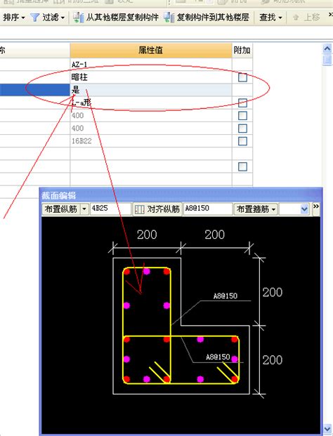 暗柱的钢筋怎样截面编辑 服务新干线答疑解惑