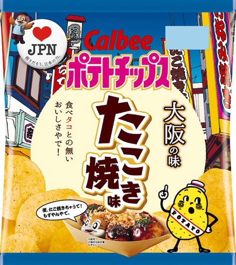 ＜画像4 17＞カルビーが47都道府県の「地元ならではの味」をポテトチップスで再現！第1弾がいよいよ発売開始｜ウォーカープラス