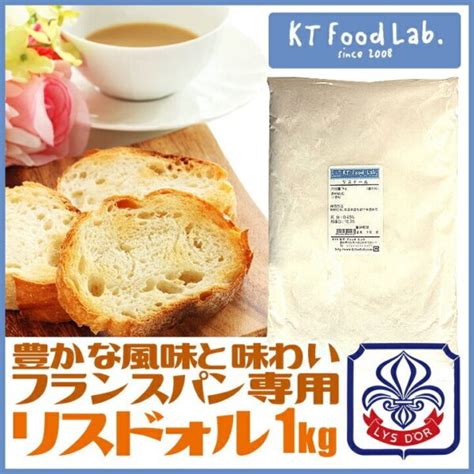 リスドール 1kg 準強力粉 リスドォル 日清製粉 フランスパン用粉 小麦粉 リスドオル フランスパン パン作り ホームベーカリー