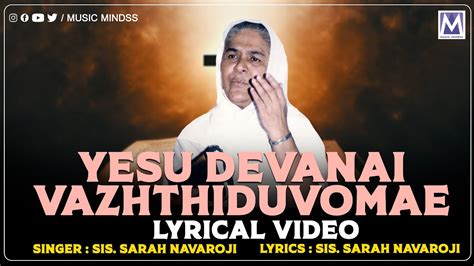 Yesu Devanai Vazhthiduvomae Lyrical Video Sis Sarah Navaroji Songs