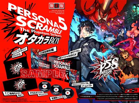 Persona 5 Scramble For PS4 And Nintendo Switch Gets Japanese Release