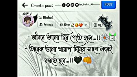 জীবনে ভালো দিন পেতে হলে অনেক গুলো খারাপ দিনের সাথে লড়াই করতে হবে 😅💔🥀