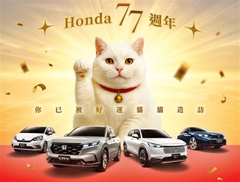 hondaai carlink
