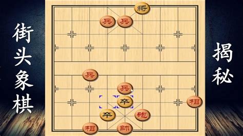 擺棋人拿“車”當誘餌，不坑你三五百，都不好意思，36計走為上策中国象棋 象棋绝杀 象棋高手 象棋 Youtube