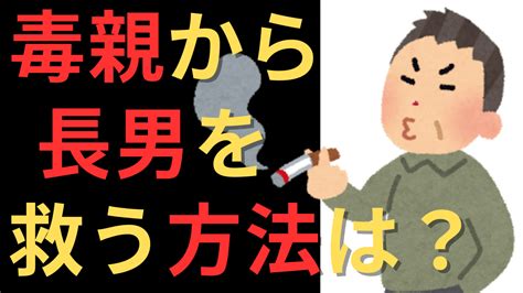 【視聴者からの悩み相談】長男を虐待的にプロ野球選手にしようとしている父親には、どう対処したらいいのか？ 元10年ニート・あおい Ofuse オフセ