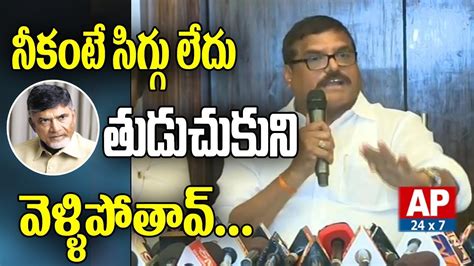 Ycp Leader Botsa Satyanarayana Controversial Comments On Cm Chandrababu