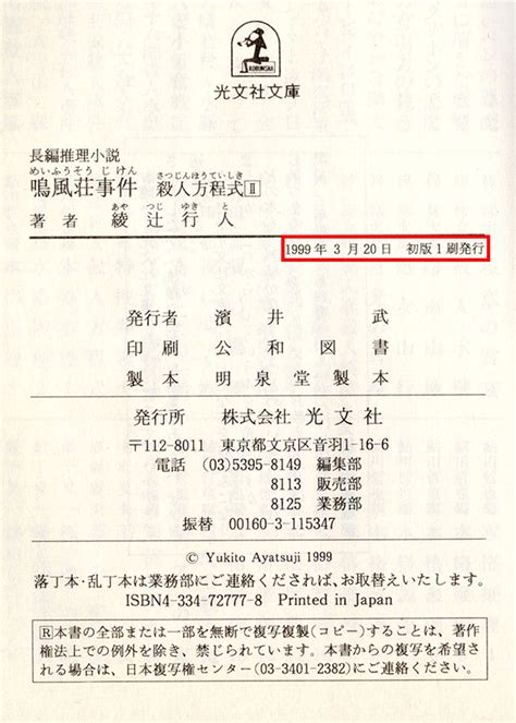 初版とはどういう意味？「版」と「刷」の違いも徹底解明します！