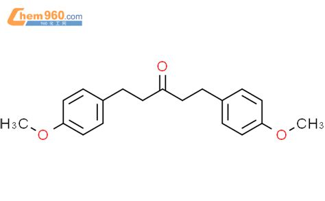 3 Pentanone 1 5 bis 4 methoxyphenyl 厂家 3 Pentanone 1 5 bis 4