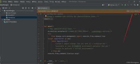 Pycharm Django Python