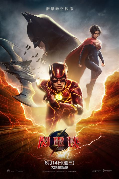 《閃電俠》定檔6 14上映！外媒首波評價出爐：「別管dc了，這是最棒的超級英雄電影」 Vogue Taiwan