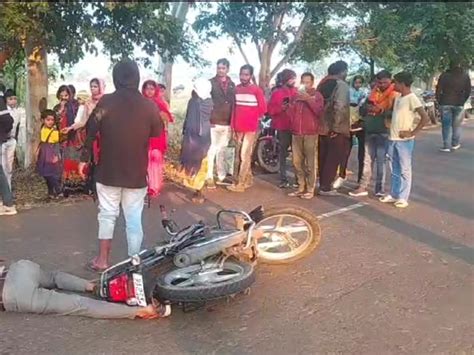 Unknown Vehicle Hit The Bike अज्ञात वाहन ने बाइक को मारी टक्कर पिता