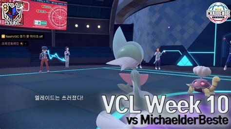 Vs Michael Kelsch [vcl] Youtube