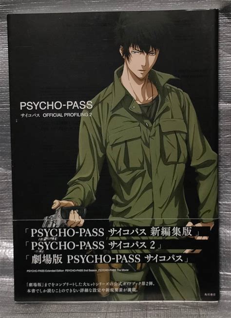 Psycho Pass Official Profiling Kadokawa