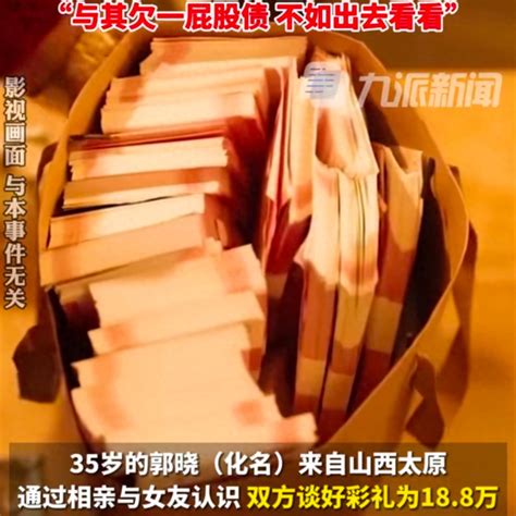 35岁男子退婚拿彩礼钱旅行，堪称潇洒走位 知乎