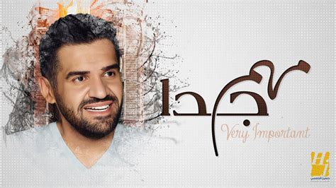 Very Important Hussain Al Jassmi Song Lyrics Music Videos And Concerts