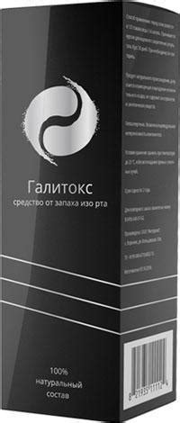 Галитокс - Капли от Неприятного Запаха Изо Рта — Купить Недорого на ...