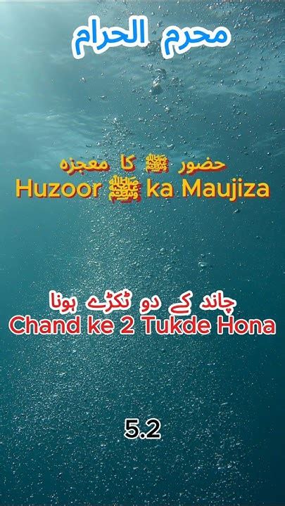 chand   tukde chand   tukde  story  islamic tradition