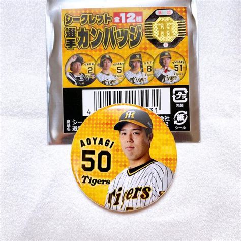 阪神タイガース 【sale】 阪神タイガース 選手 シークレット 缶バッジ 50番 青柳投手の通販 By N25 Shop｜ハンシンタイガースならラクマ