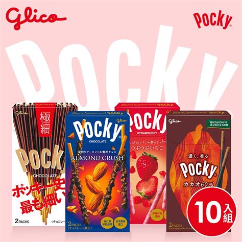 Glico 固力果 Pocky百奇 極品巧克力棒10盒入草莓粒粒杏仁粒粒極細臻濃可可棒 Pchome 24h購物