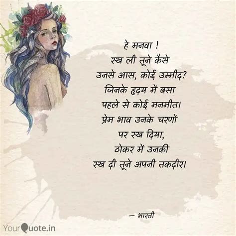 Quotes Writings By Bharti Kumari